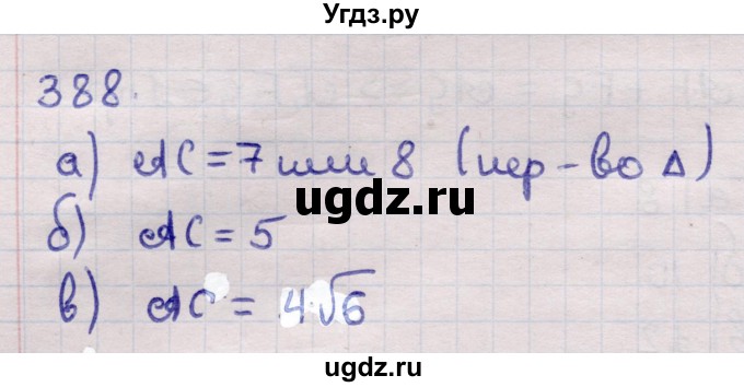 ГДЗ (Решебник) по геометрии 11 класс Латотин Л.А. / задача / 388