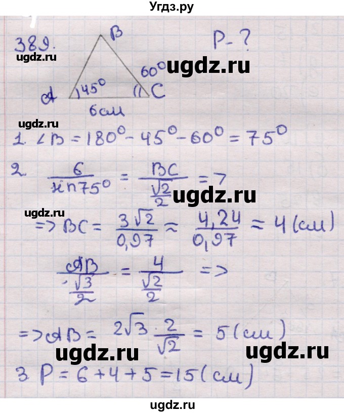 ГДЗ (Решебник) по геометрии 11 класс Латотин Л.А. / задача / 389
