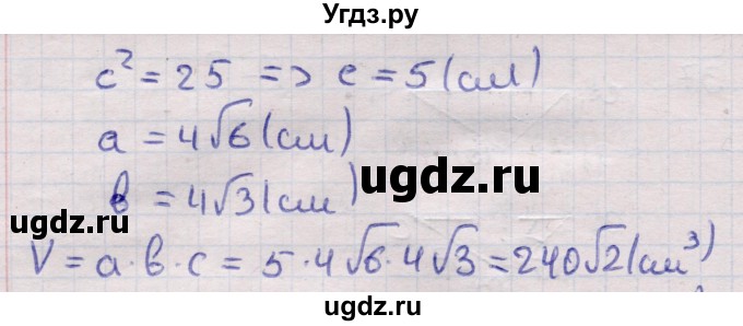 ГДЗ (Решебник) по геометрии 11 класс Латотин Л.А. / задача / 39(продолжение 2)