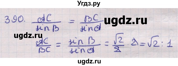 ГДЗ (Решебник) по геометрии 11 класс Латотин Л.А. / задача / 390