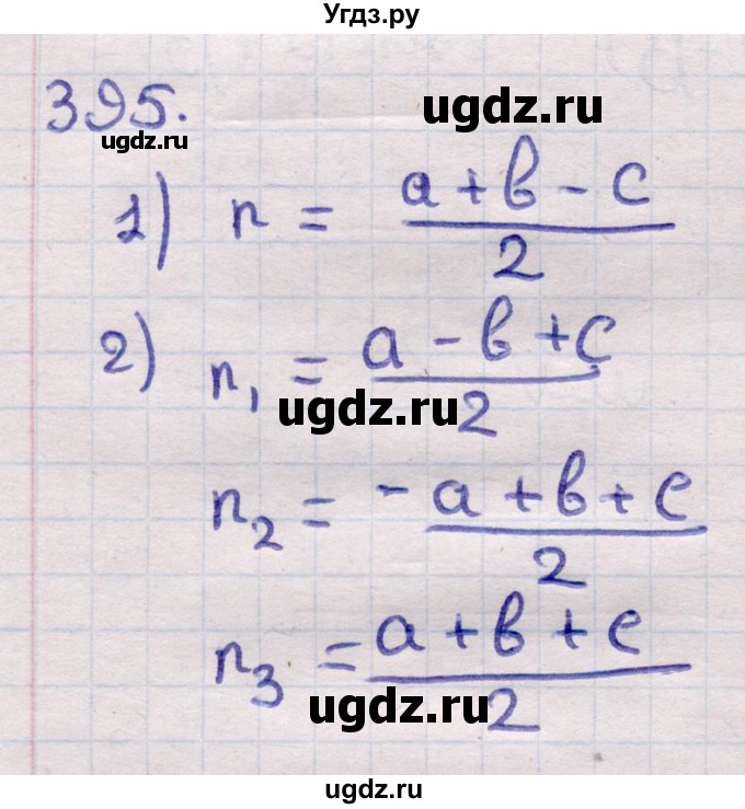 ГДЗ (Решебник) по геометрии 11 класс Латотин Л.А. / задача / 395