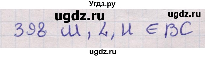 ГДЗ (Решебник) по геометрии 11 класс Латотин Л.А. / задача / 398