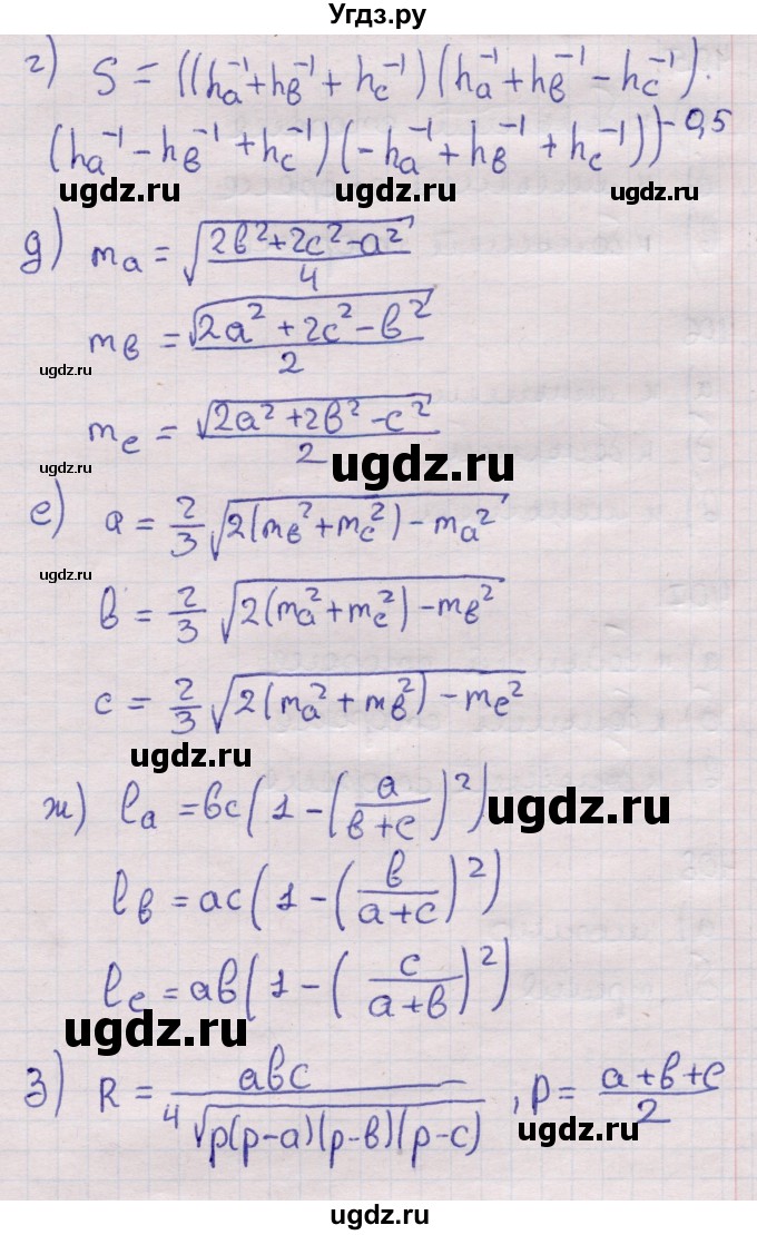ГДЗ (Решебник) по геометрии 11 класс Латотин Л.А. / задача / 404(продолжение 2)