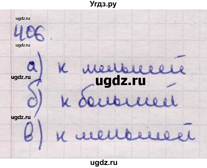 ГДЗ (Решебник) по геометрии 11 класс Латотин Л.А. / задача / 406