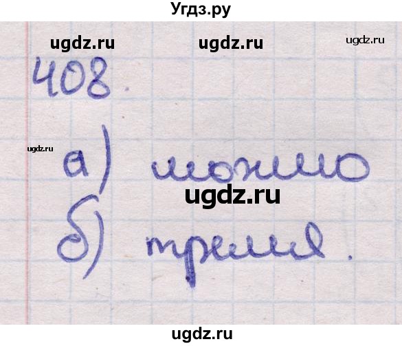 ГДЗ (Решебник) по геометрии 11 класс Латотин Л.А. / задача / 408