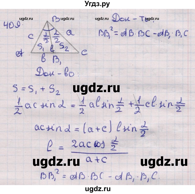 ГДЗ (Решебник) по геометрии 11 класс Латотин Л.А. / задача / 409