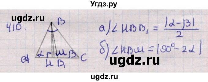 ГДЗ (Решебник) по геометрии 11 класс Латотин Л.А. / задача / 410