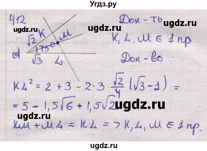 ГДЗ (Решебник) по геометрии 11 класс Латотин Л.А. / задача / 412