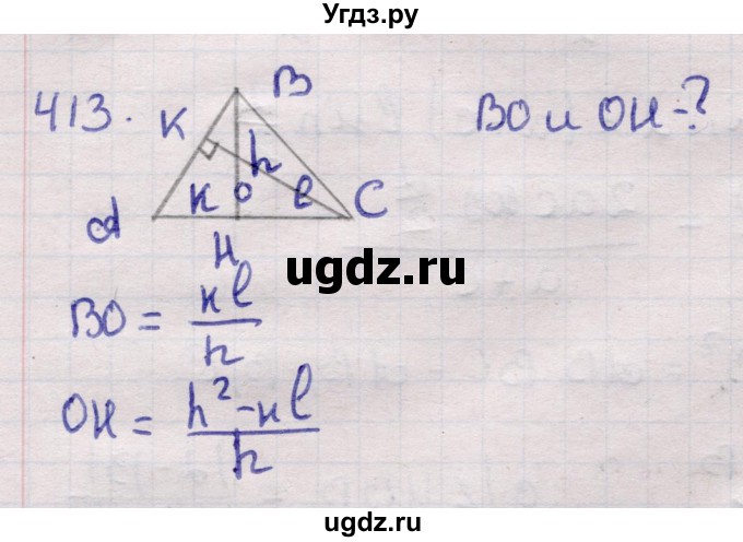 ГДЗ (Решебник) по геометрии 11 класс Латотин Л.А. / задача / 413