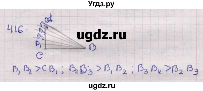 ГДЗ (Решебник) по геометрии 11 класс Латотин Л.А. / задача / 416