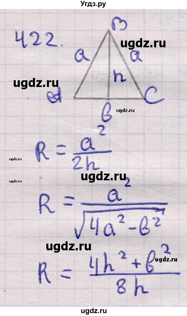 ГДЗ (Решебник) по геометрии 11 класс Латотин Л.А. / задача / 422