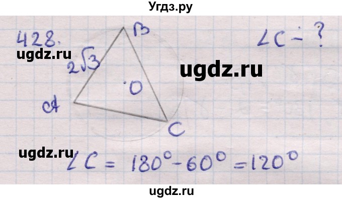 ГДЗ (Решебник) по геометрии 11 класс Латотин Л.А. / задача / 428