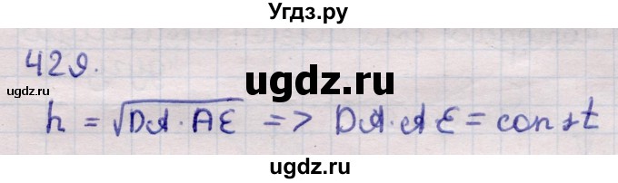 ГДЗ (Решебник) по геометрии 11 класс Латотин Л.А. / задача / 429