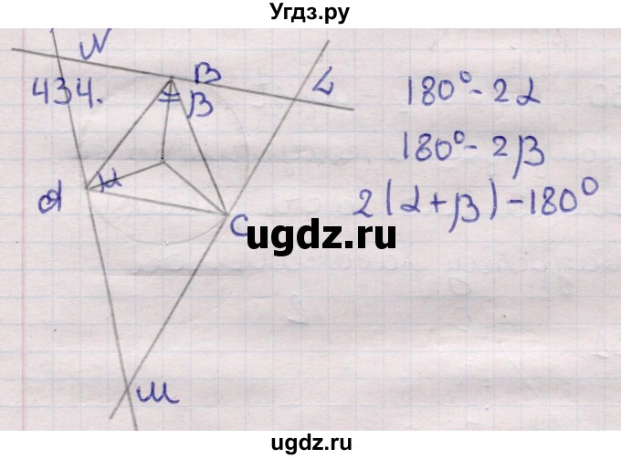 ГДЗ (Решебник) по геометрии 11 класс Латотин Л.А. / задача / 434