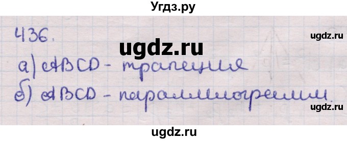 ГДЗ (Решебник) по геометрии 11 класс Латотин Л.А. / задача / 436