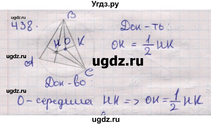 ГДЗ (Решебник) по геометрии 11 класс Латотин Л.А. / задача / 438