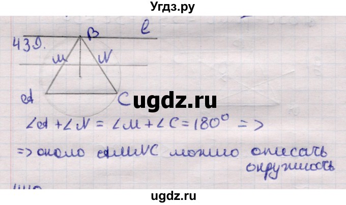 ГДЗ (Решебник) по геометрии 11 класс Латотин Л.А. / задача / 439