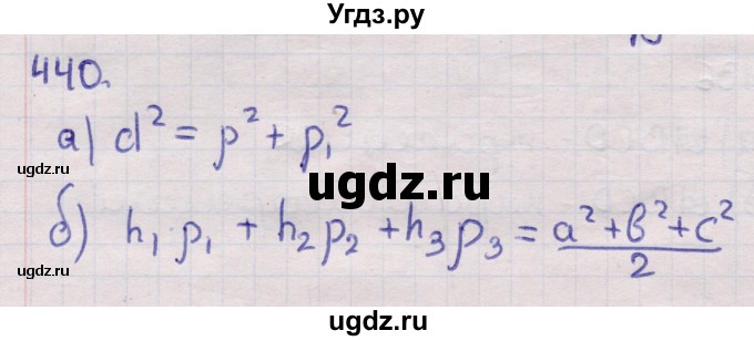 ГДЗ (Решебник) по геометрии 11 класс Латотин Л.А. / задача / 440