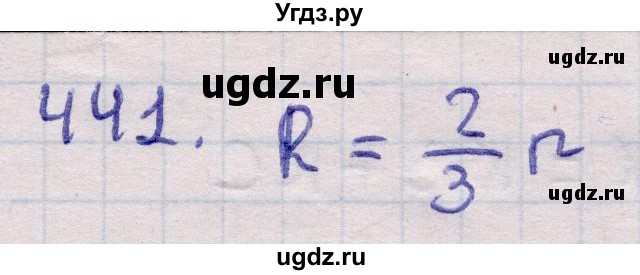 ГДЗ (Решебник) по геометрии 11 класс Латотин Л.А. / задача / 441