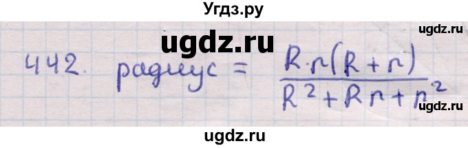 ГДЗ (Решебник) по геометрии 11 класс Латотин Л.А. / задача / 442