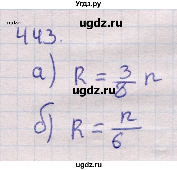 ГДЗ (Решебник) по геометрии 11 класс Латотин Л.А. / задача / 443