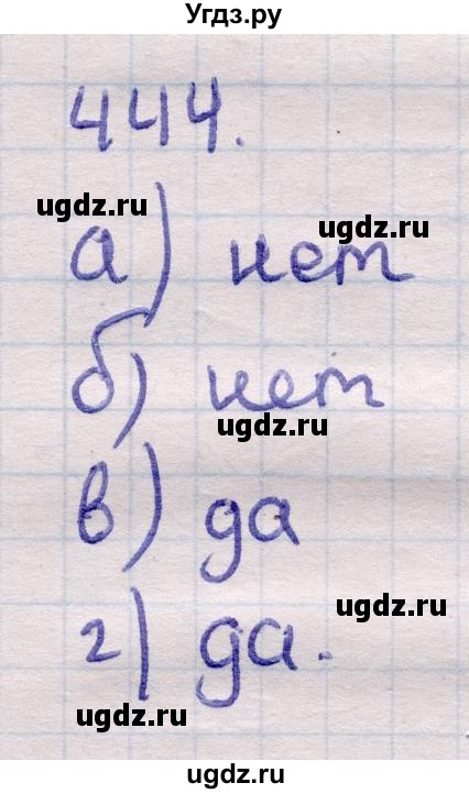 ГДЗ (Решебник) по геометрии 11 класс Латотин Л.А. / задача / 444