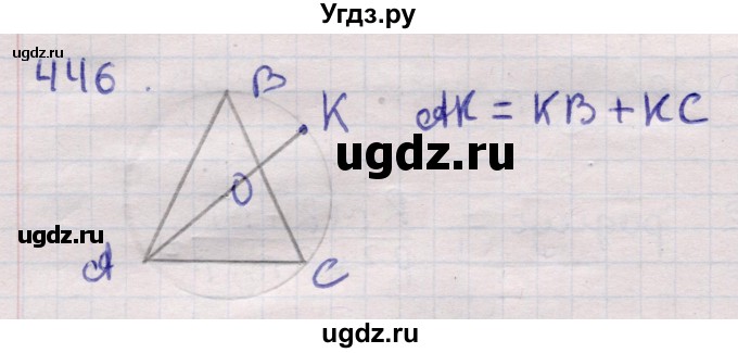 ГДЗ (Решебник) по геометрии 11 класс Латотин Л.А. / задача / 446