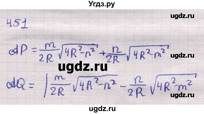 ГДЗ (Решебник) по геометрии 11 класс Латотин Л.А. / задача / 451