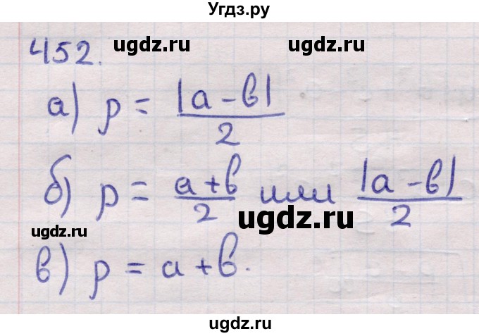 ГДЗ (Решебник) по геометрии 11 класс Латотин Л.А. / задача / 452