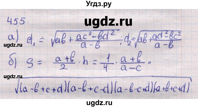 ГДЗ (Решебник) по геометрии 11 класс Латотин Л.А. / задача / 455