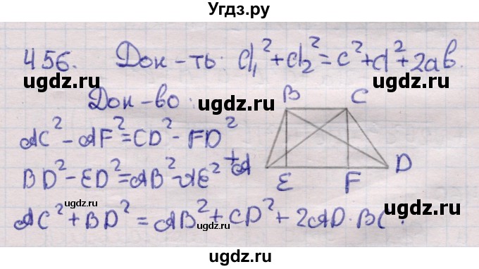 ГДЗ (Решебник) по геометрии 11 класс Латотин Л.А. / задача / 456