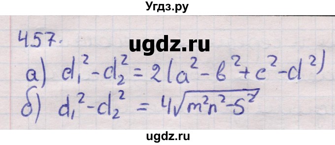 ГДЗ (Решебник) по геометрии 11 класс Латотин Л.А. / задача / 457