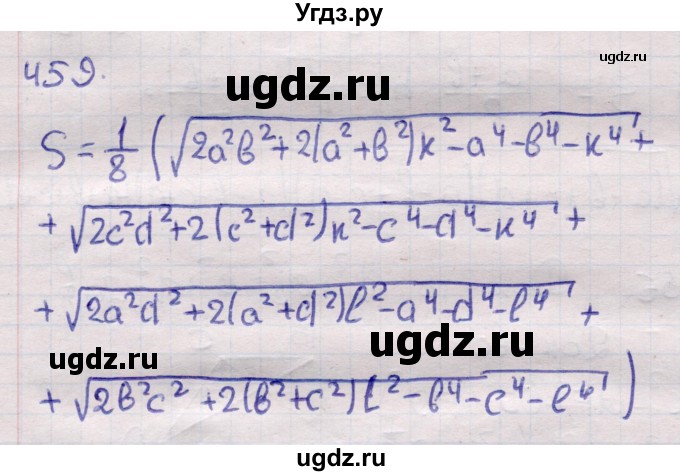ГДЗ (Решебник) по геометрии 11 класс Латотин Л.А. / задача / 459