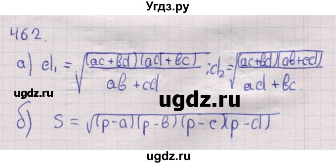 ГДЗ (Решебник) по геометрии 11 класс Латотин Л.А. / задача / 462