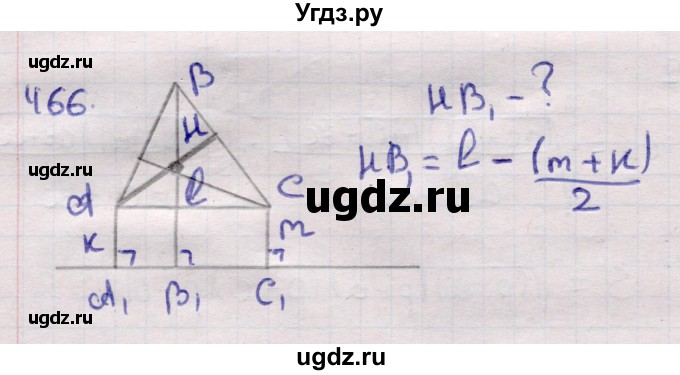 ГДЗ (Решебник) по геометрии 11 класс Латотин Л.А. / задача / 466