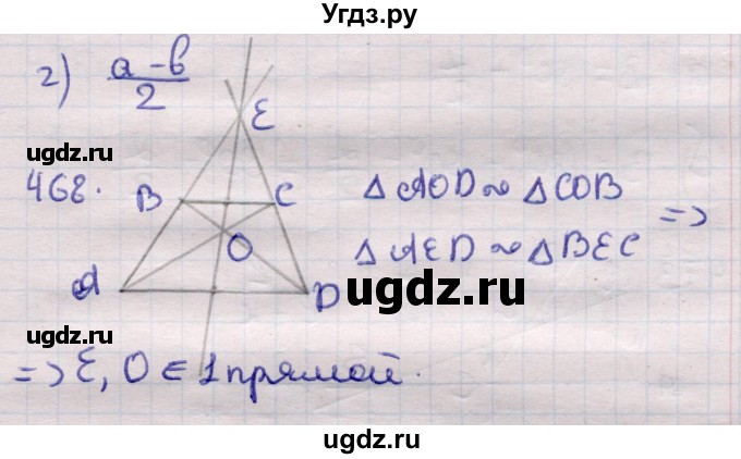 ГДЗ (Решебник) по геометрии 11 класс Латотин Л.А. / задача / 468