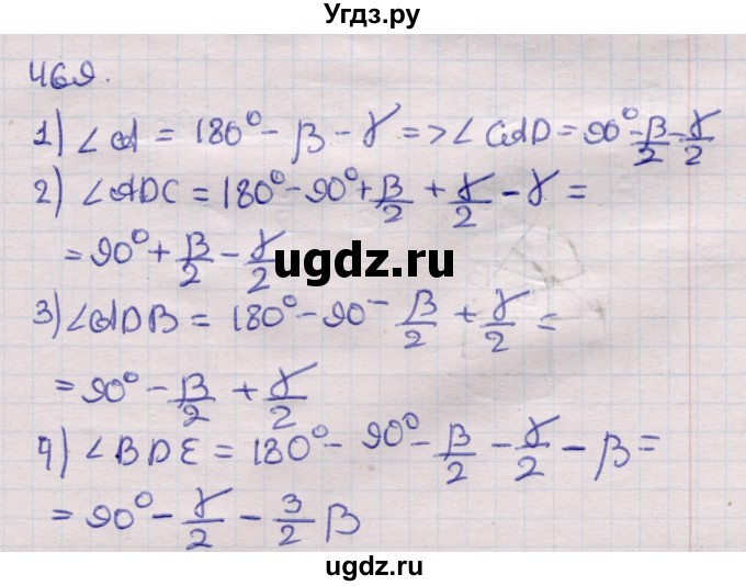 ГДЗ (Решебник) по геометрии 11 класс Латотин Л.А. / задача / 469