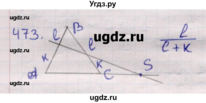 ГДЗ (Решебник) по геометрии 11 класс Латотин Л.А. / задача / 473