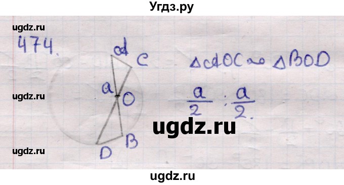ГДЗ (Решебник) по геометрии 11 класс Латотин Л.А. / задача / 474