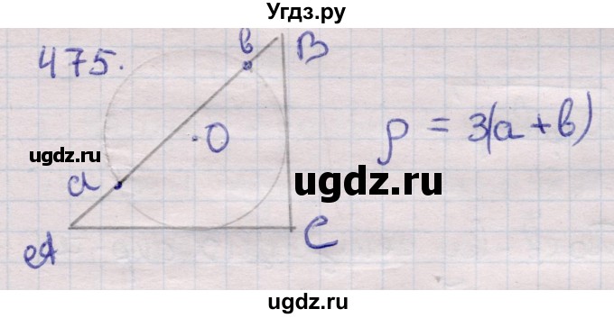 ГДЗ (Решебник) по геометрии 11 класс Латотин Л.А. / задача / 475