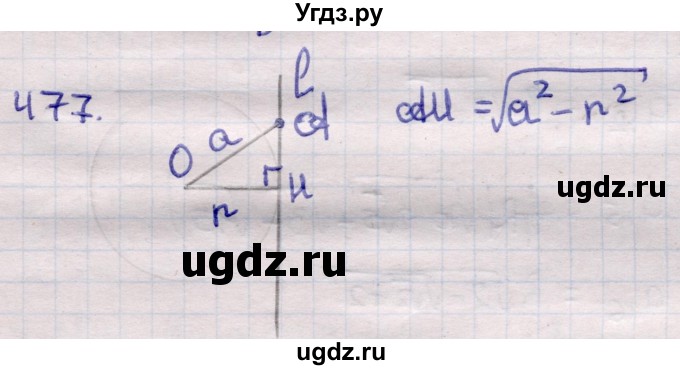 ГДЗ (Решебник) по геометрии 11 класс Латотин Л.А. / задача / 477