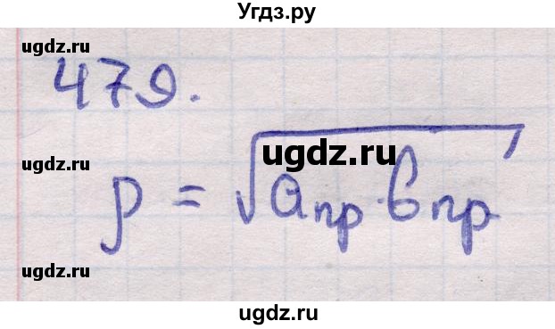 ГДЗ (Решебник) по геометрии 11 класс Латотин Л.А. / задача / 479