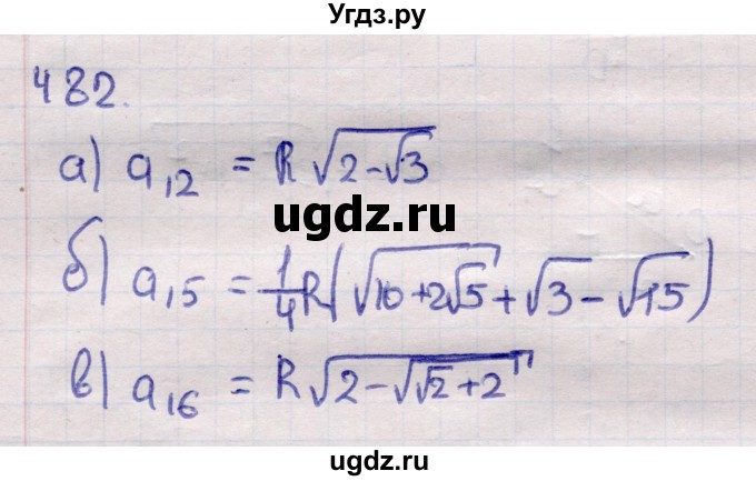 ГДЗ (Решебник) по геометрии 11 класс Латотин Л.А. / задача / 482