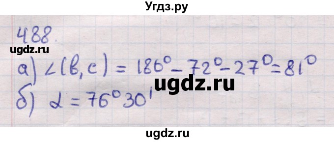 ГДЗ (Решебник) по геометрии 11 класс Латотин Л.А. / задача / 488