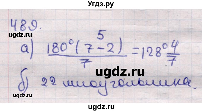 ГДЗ (Решебник) по геометрии 11 класс Латотин Л.А. / задача / 489