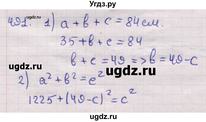 ГДЗ (Решебник) по геометрии 11 класс Латотин Л.А. / задача / 491