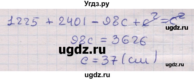 ГДЗ (Решебник) по геометрии 11 класс Латотин Л.А. / задача / 491(продолжение 2)