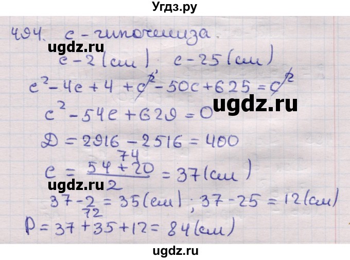 ГДЗ (Решебник) по геометрии 11 класс Латотин Л.А. / задача / 494