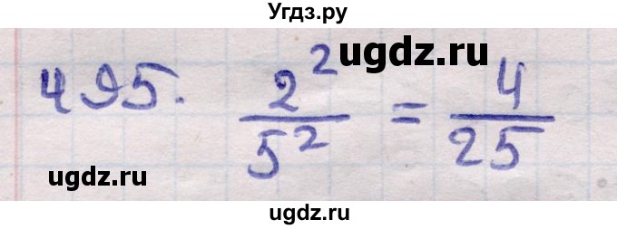 ГДЗ (Решебник) по геометрии 11 класс Латотин Л.А. / задача / 495