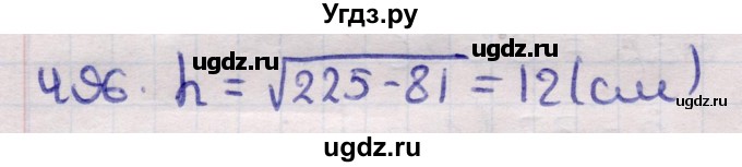 ГДЗ (Решебник) по геометрии 11 класс Латотин Л.А. / задача / 496